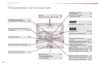 Страница 226