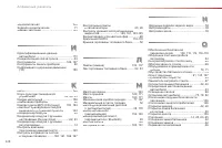 Страница 230