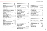 Страница 231