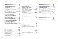 Страница 232
