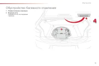 Страница 75