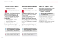 Страница 82