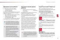 Страница 85