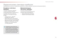 Страница 93