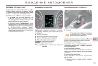 Страница 117
