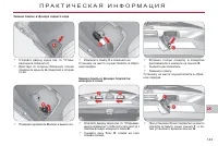 Страница 145