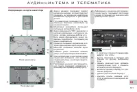 Страница 183