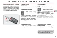 Страница 75