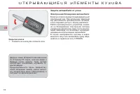 Страница 76