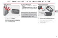 Страница 77