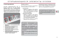 Страница 79