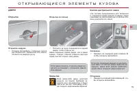 Страница 81