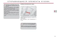 Страница 85