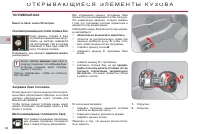 Страница 86