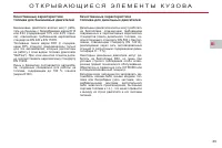 Страница 87