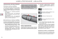 Страница 88
