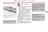 Страница 89