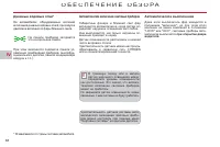 Страница 90