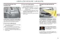 Страница 91