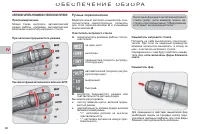 Страница 92