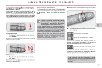 Страница 93