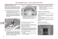 Страница 112