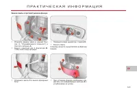 Страница 143