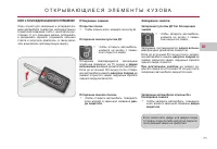 Страница 73