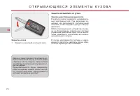 Страница 74