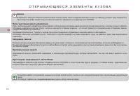 Страница 76