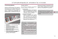 Страница 77