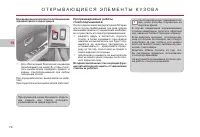 Страница 78