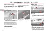 Страница 80