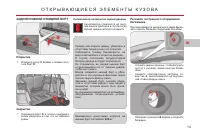 Страница 81