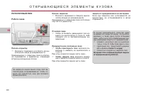 Страница 82