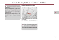 Страница 83