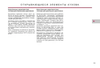 Страница 85