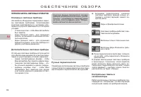 Страница 86