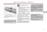 Страница 87