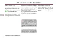 Страница 88