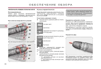 Страница 90