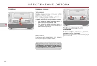 Страница 92