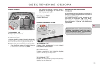 Страница 93