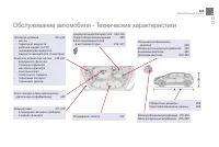 Страница 367