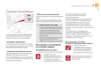 Страница 67