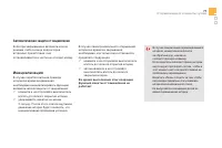 Страница 73