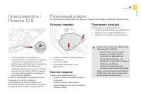 Страница 91