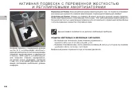 Страница 108