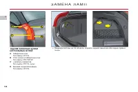 Страница 138