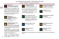 Страница 34